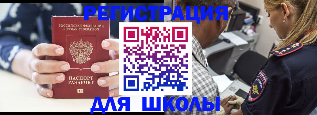 прописка поиск в Шимановске