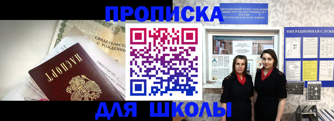 пропишу в квартире в Шимановске